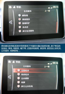 马自达昂克赛拉导航功能全解析 你不了解的智能出行助手